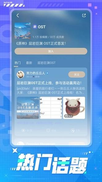 米游社图片1