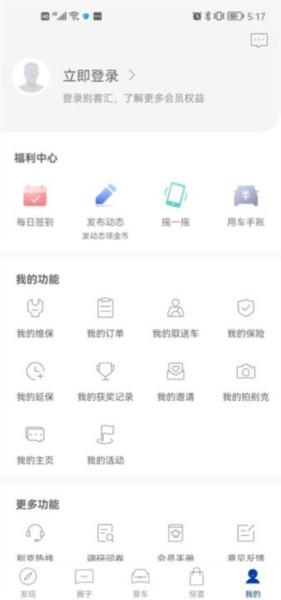 iBuick图片9