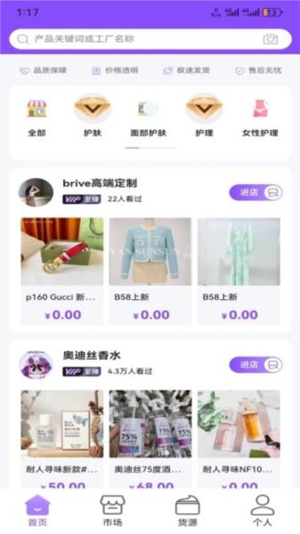 潮牌美妆网1