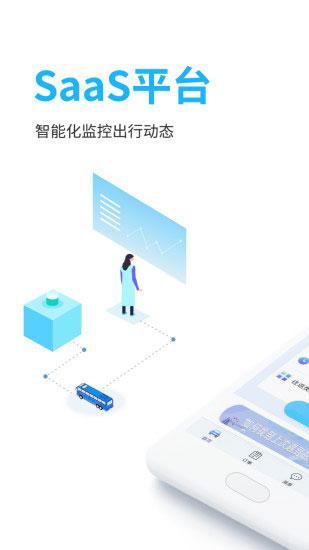 人人巴士图片1
