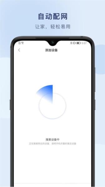 悦链家图片4