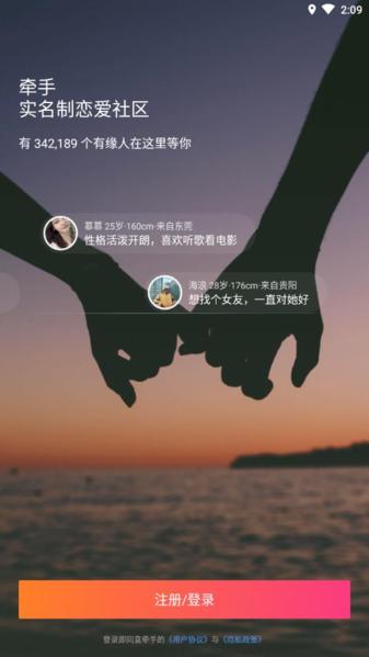牵手恋爱1