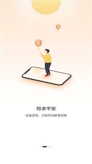 解忧大师app