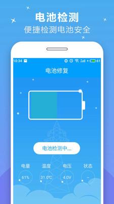 充电加速器快捷版 安卓版v2.9.1 安卓版v2.9.1