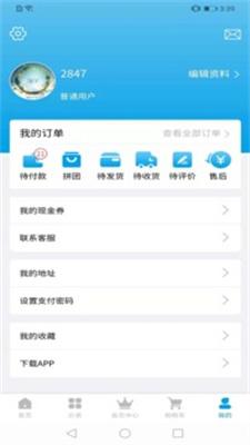 棋特买菜v1.0.2