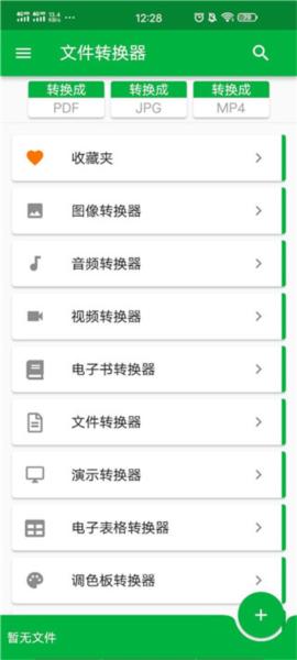 File Converter2