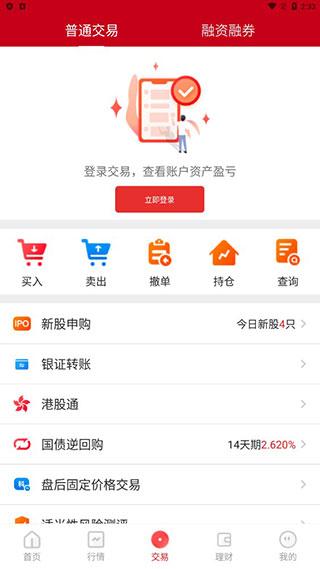 五矿手机证券14