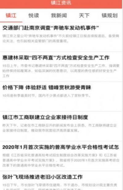 镇合意app手机版
