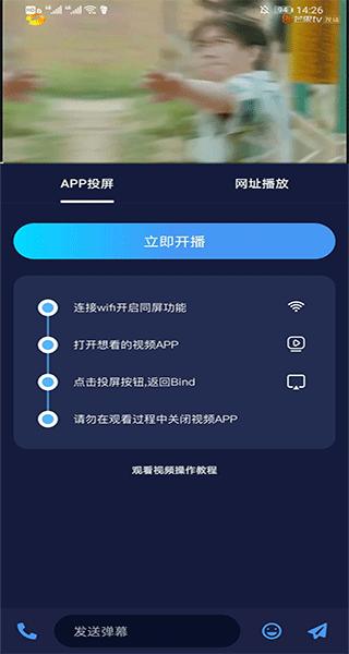 Bind软件图片9