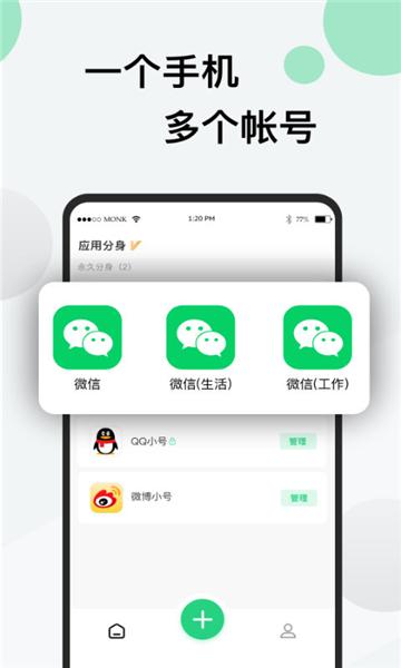 分身版图片
