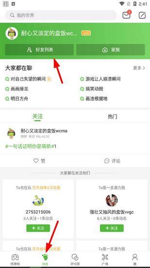 4399游戏盒图片