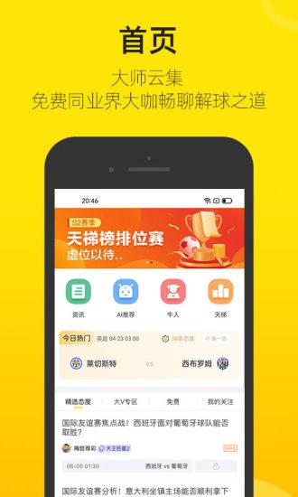 赛酷体育图片4