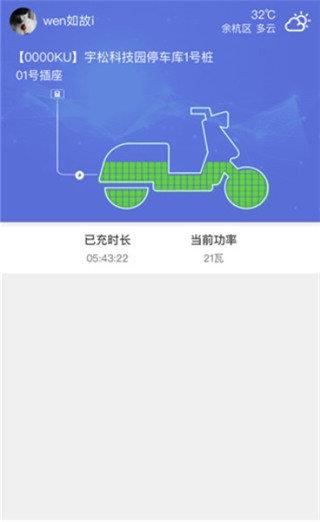 充电小斑马
