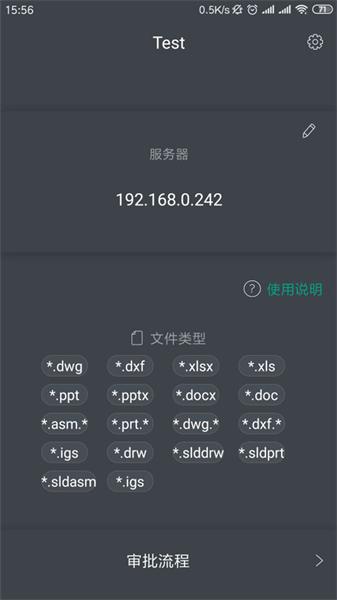 金甲EDS加密软件 安卓版v3.4.6 安卓版v3.4.6