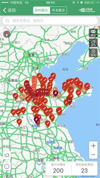 e高速图片2