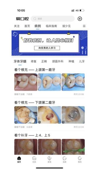 爱口腔图片