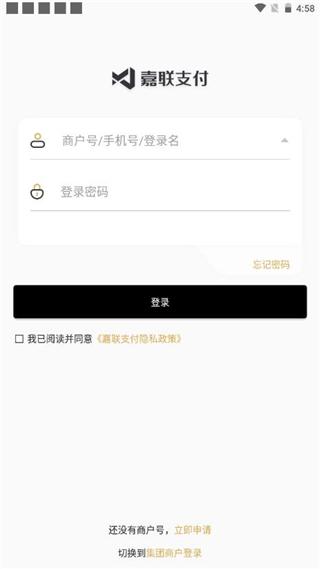 嘉联支付图片4