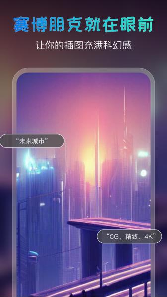AI绘画宝图片2