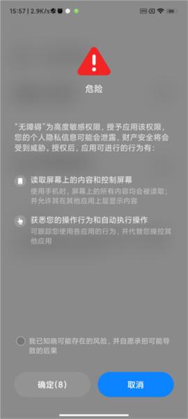 划一划手势APP图片4