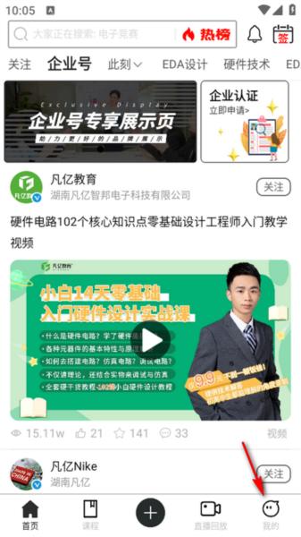 凡亿课堂图片7