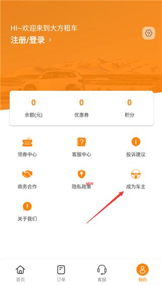 大方租车图片4
