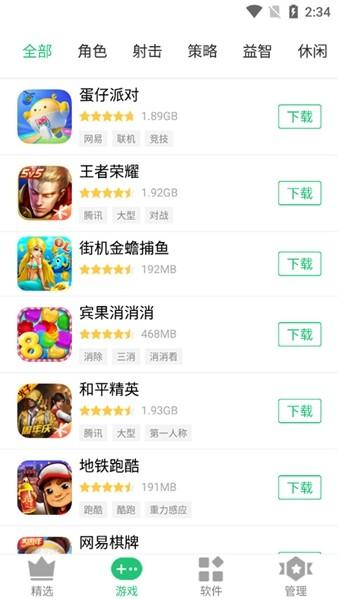 历趣应用市场 安卓版v6.5.0 安卓版v6.5.0