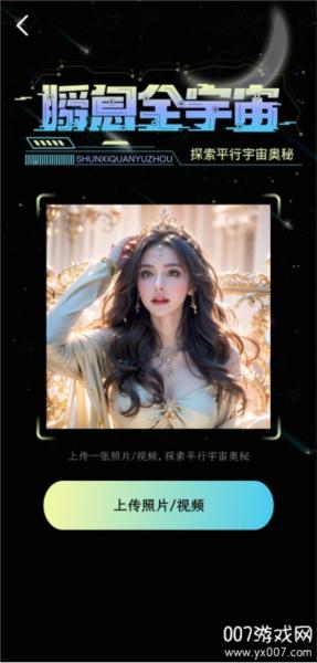 柚闪相机图片