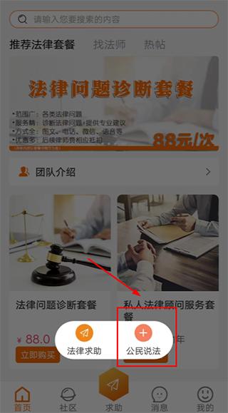 趣法律7