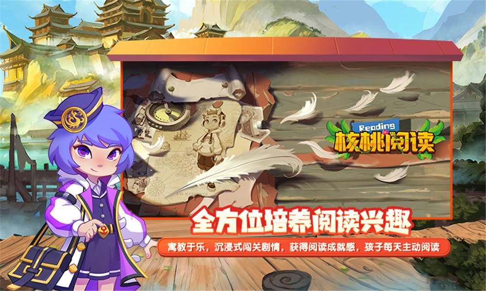 核桃阅读app最新版