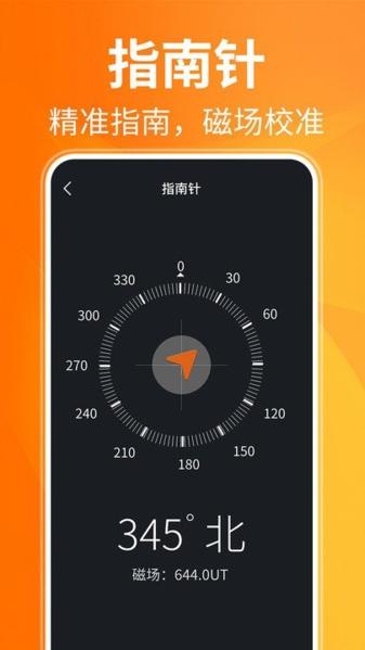 ar测距仪图片2