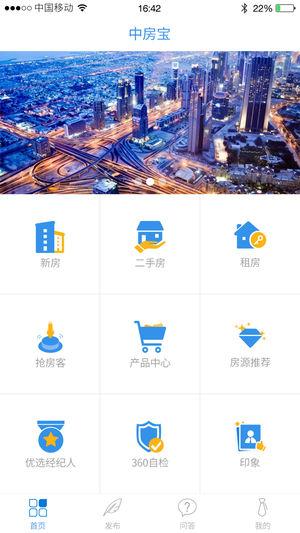 中房宝(地产综合服务)