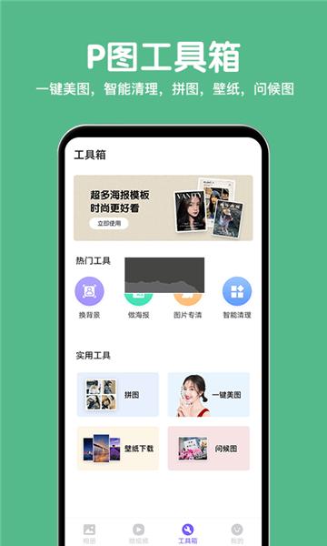 相册精灵3