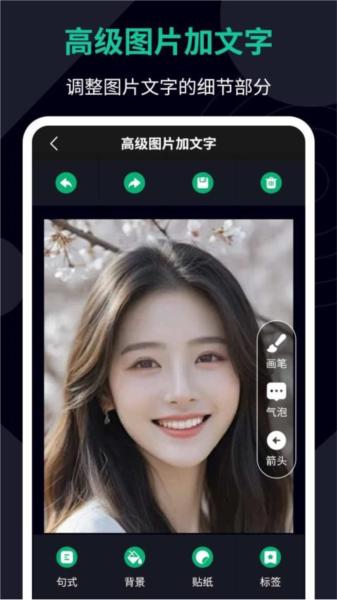 图片加文字助手 安卓版v6.8.0 安卓版v6.8.0