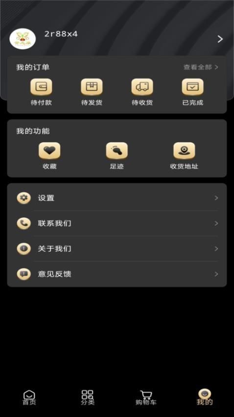 誉龙康app图片3