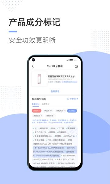 透明标签图片