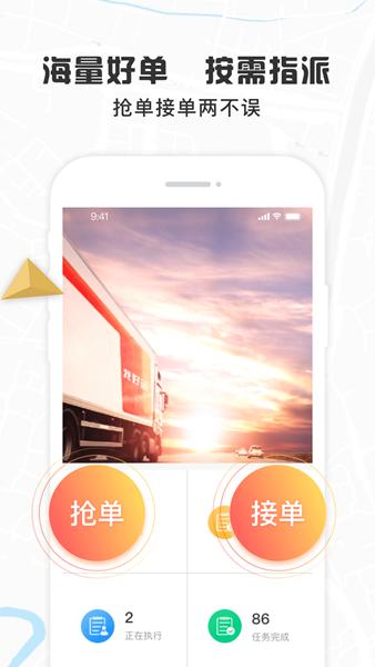 我好运app图片1