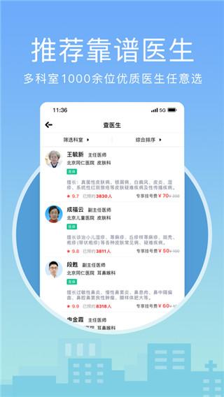 灯塔医生图片7