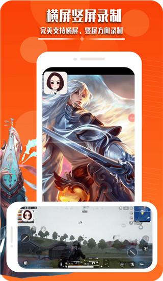 录屏幕录制视频App官方版 最新版v1.6.8 最新版v1.6.8