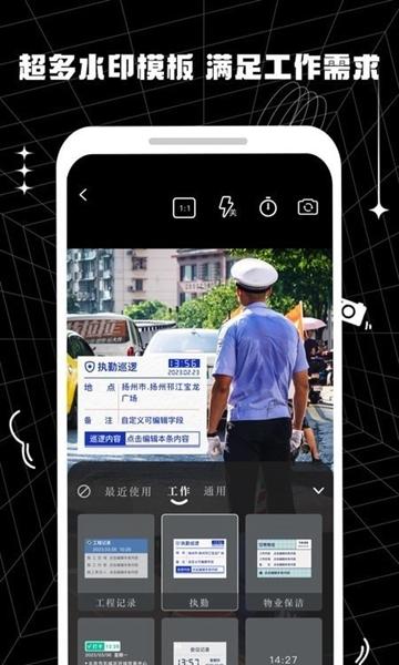 摸鱼水印相机2