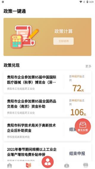 贵商易图片5