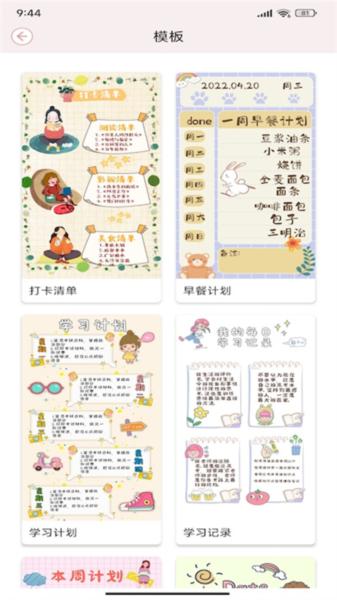 卡娃伊手账本图片1