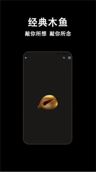 木鱼多多 安卓版v1.5.0 安卓版v1.5.0