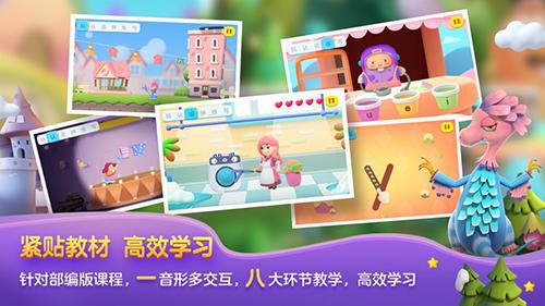 洪恩拼音软件