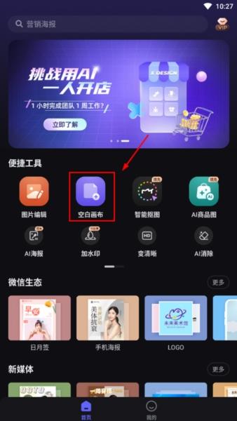 美图设计室11