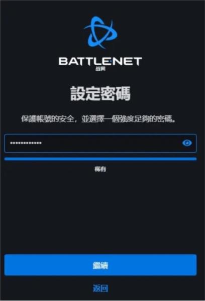 暴雪战网9