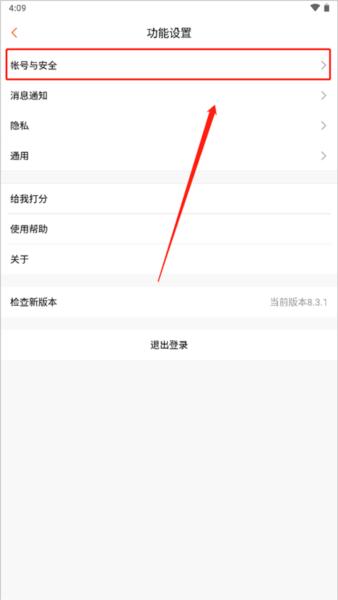 智农通4