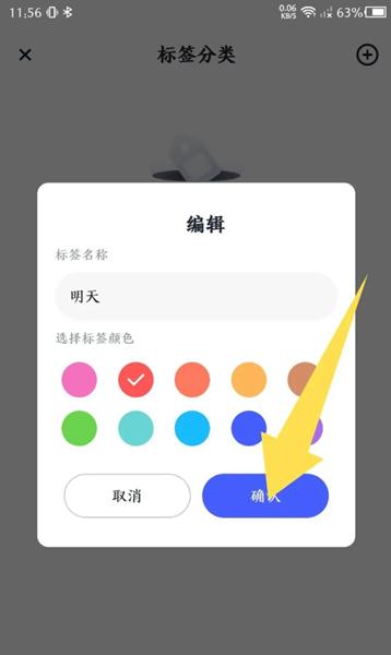 大象笔记app图片9