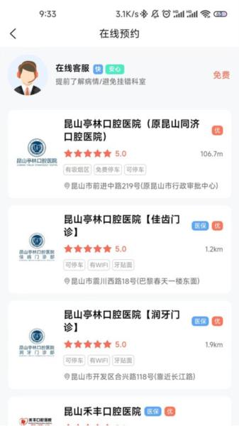 看牙帮图片3