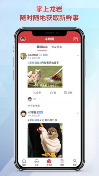 龙岩KK网4