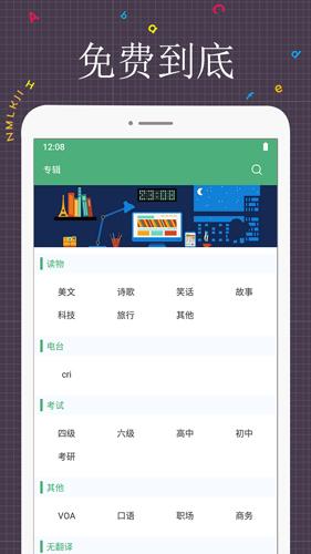 每日英语阅读(英语学习软件)